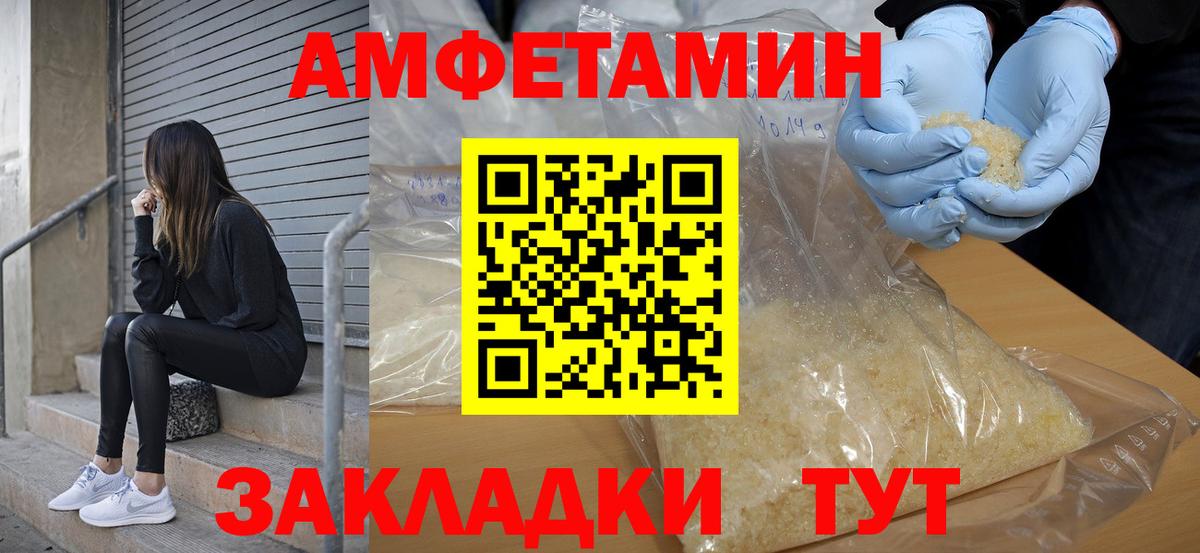 Амфетамин Розовый Бахчисарай