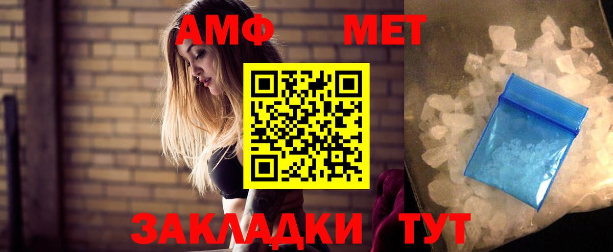 сайты даркнета как зайти  Вход с VPN  Бахчисарай  Amphetamine  Amphetamine VHQ  АМФ 
