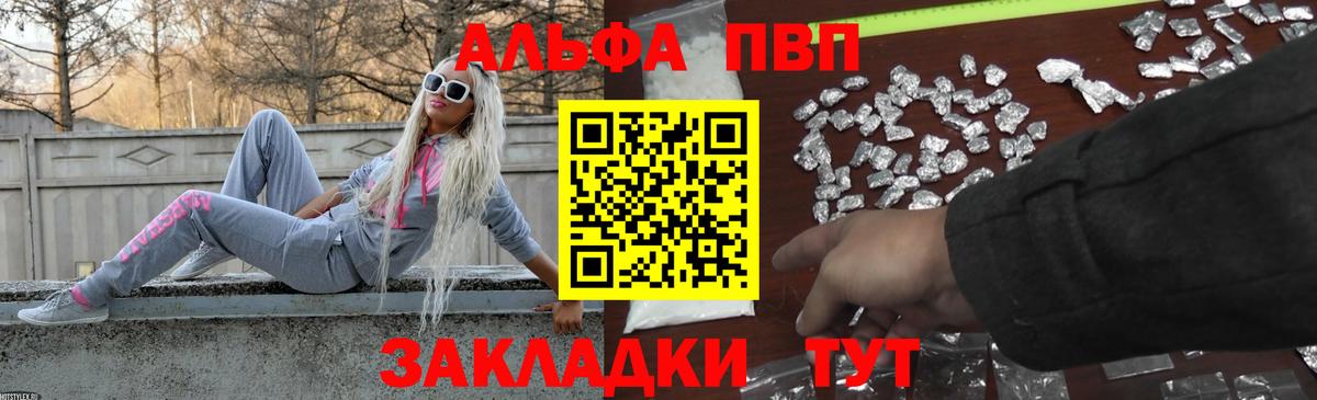 A PVP VHQ Бахчисарай