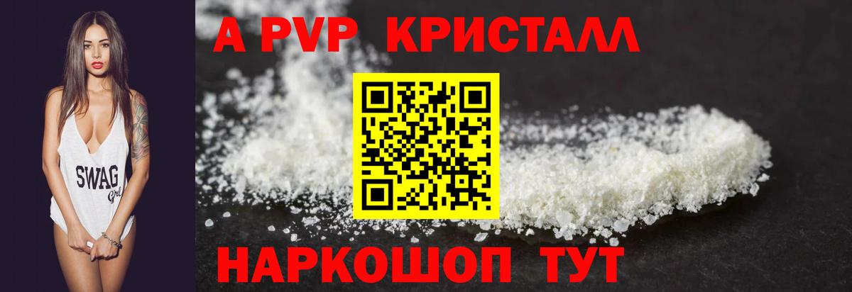 APVP Crystall Бахчисарай