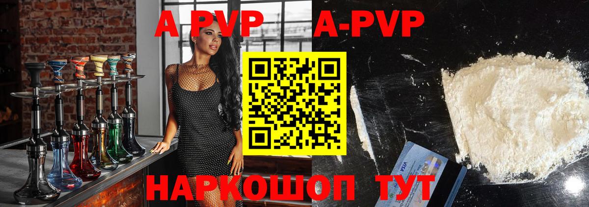 Alfa_PVP СК  Бахчисарай  Alfa_PVP  Альфа ПВП VHQ 