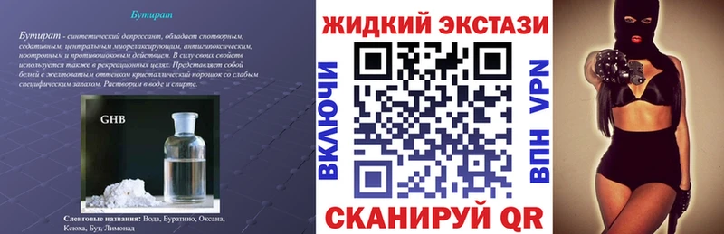 наркошоп  Бахчисарай  БУТИРАТ GHB 