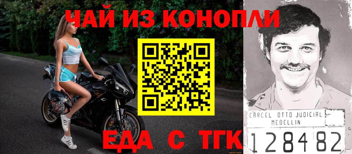 Canna-Cookies марихуана  Бахчисарай 