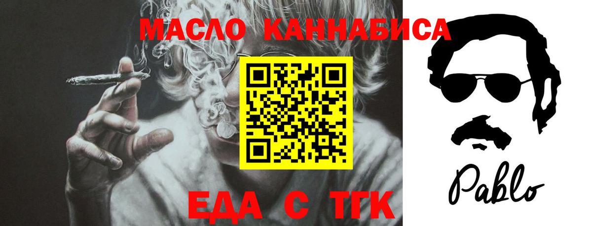 Бахчисарай  Печенье с ТГК марихуана  Вход с VPN 