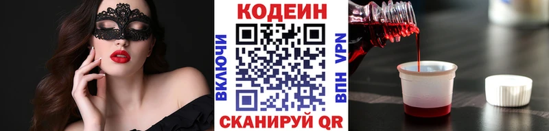 купить наркотик  KRAKEN зеркало  дарк нет какой сайт  Бахчисарай  Кодеин Purple Drank 