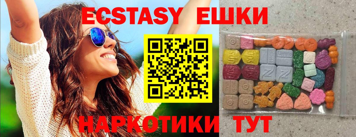 Экстази TESLA Бахчисарай