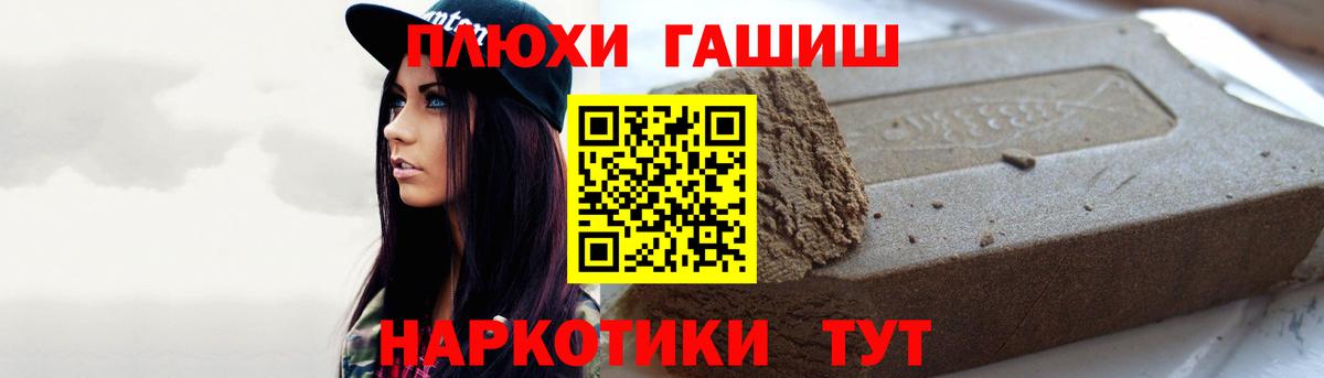 ГАШ гашик Бахчисарай