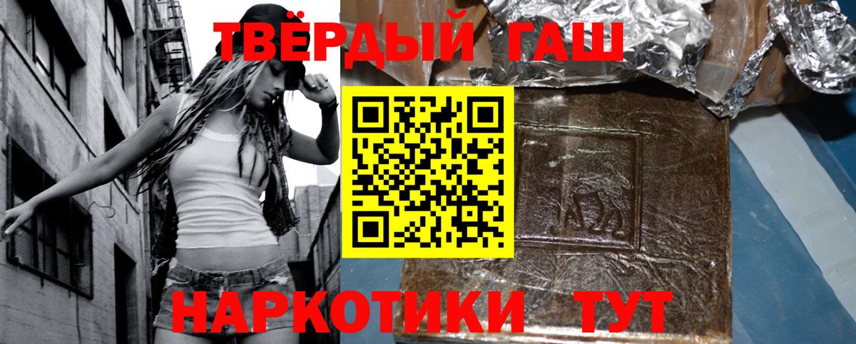 ГАШ индика сатива Бахчисарай