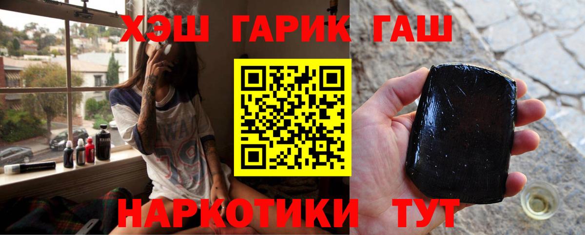 Гашиш  Бахчисарай  ГАШ убойный  где можно купить наркотик  ГАШИШ AMNESIA HAZE 