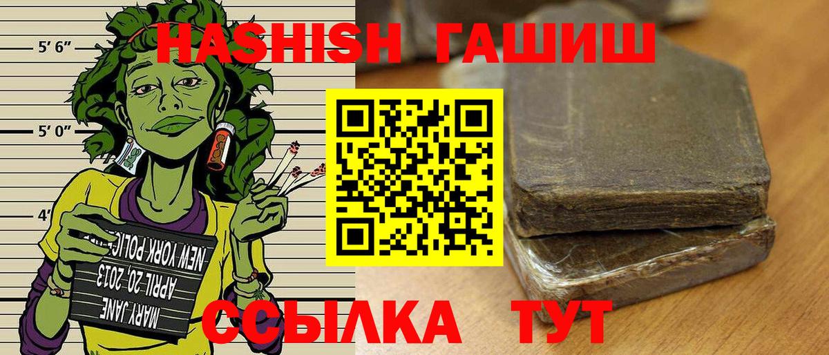Бахчисарай  ГАШИШ 40% ТГК  Вход с VPN 