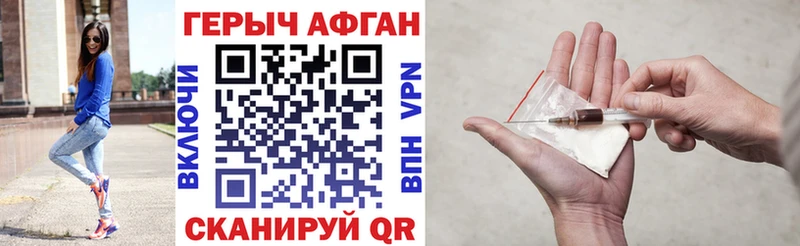 ГЕРОИН белый  Бахчисарай 