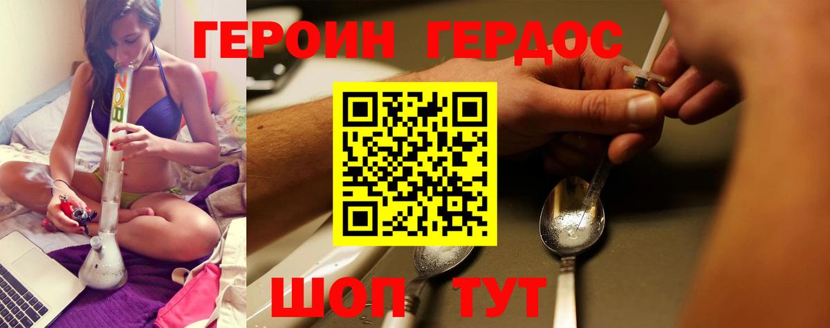 Бахчисарай  Героин VHQ  Вход с VPN 