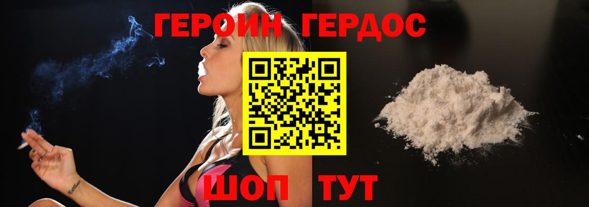 ГЕРОИН гречка  Бахчисарай 