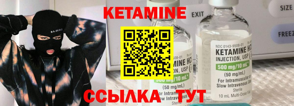Кетамин VHQ  Вход с VPN  Бахчисарай 