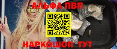синтетический гашиш Апрелевка