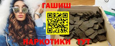синтетический гашиш Апрелевка