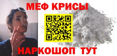 крисы Апшеронск