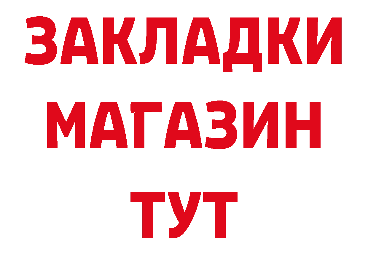 Бутират вода ТОР нарко площадка hydra Бахчисарай