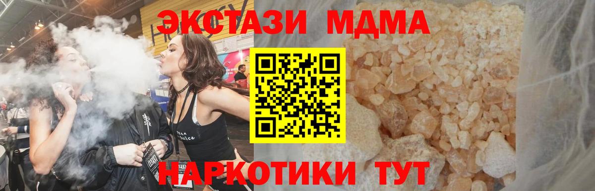 МДМА молли  MDMA  Бахчисарай  МДМА кристаллы 