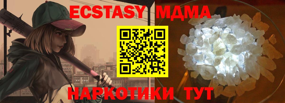 Бахчисарай  MDMA молли  Вход с VPN 