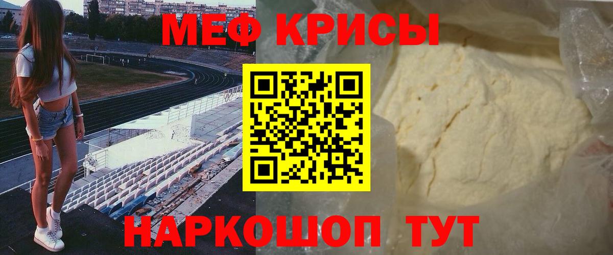 Меф 4 MMC  МЯУ-МЯУ  Вход с VPN  Бахчисарай  Мефедрон mephedrone 