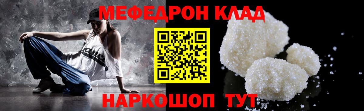 Меф мяу мяу  ОМГ ОМГ ссылки  Меф  Бахчисарай  Мефедрон mephedrone 