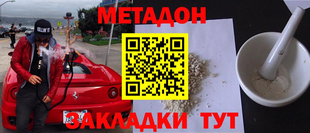 Бахчисарай  МЕТАДОН мёд  Вход с VPN  blacksprut ссылки  Метадон мёд 