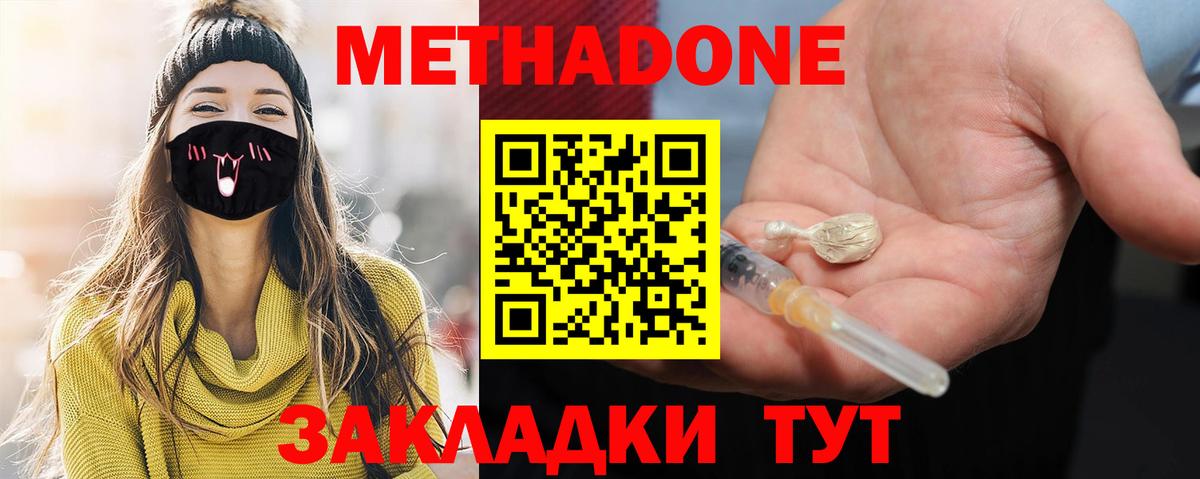 МЕТАДОН кристалл Бахчисарай