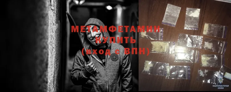 МЕТАМФЕТАМИН кристалл  Бахчисарай 