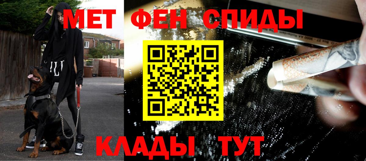 Метамфетамин Methamphetamine Бахчисарай