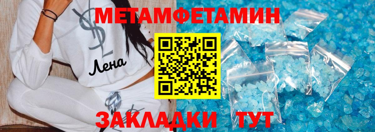 МЕТАМФЕТАМИН винт  МЕТАМФЕТАМИН винт  Бахчисарай 