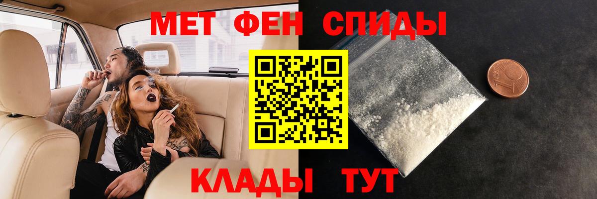 Метамфетамин мет Бахчисарай