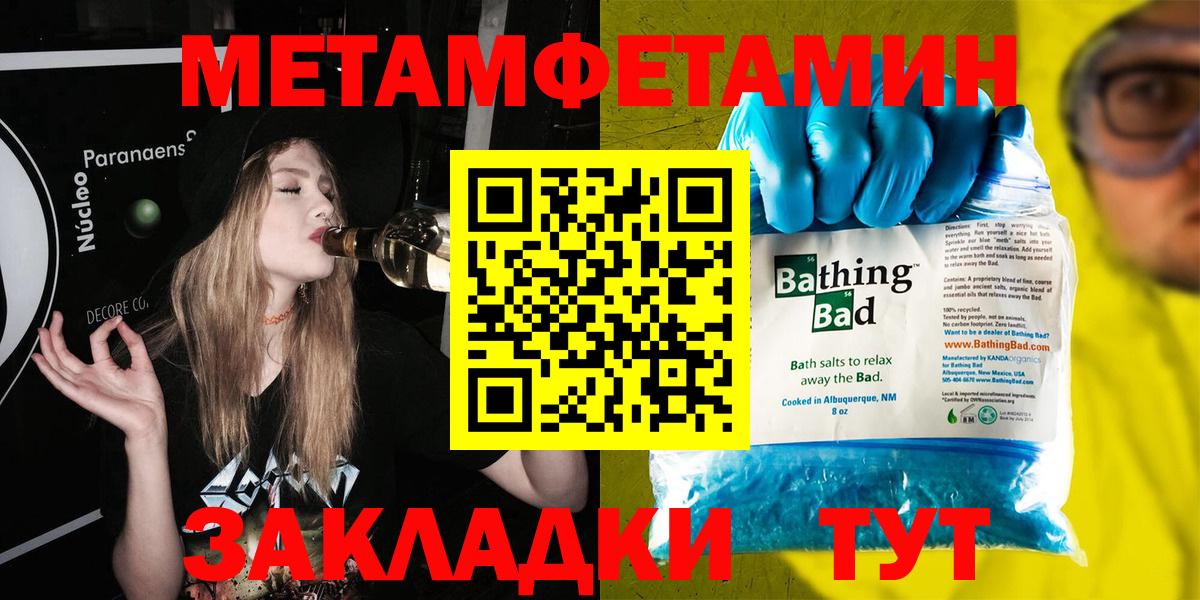 Бахчисарай  Метамфетамин витя  Вход с VPN 
