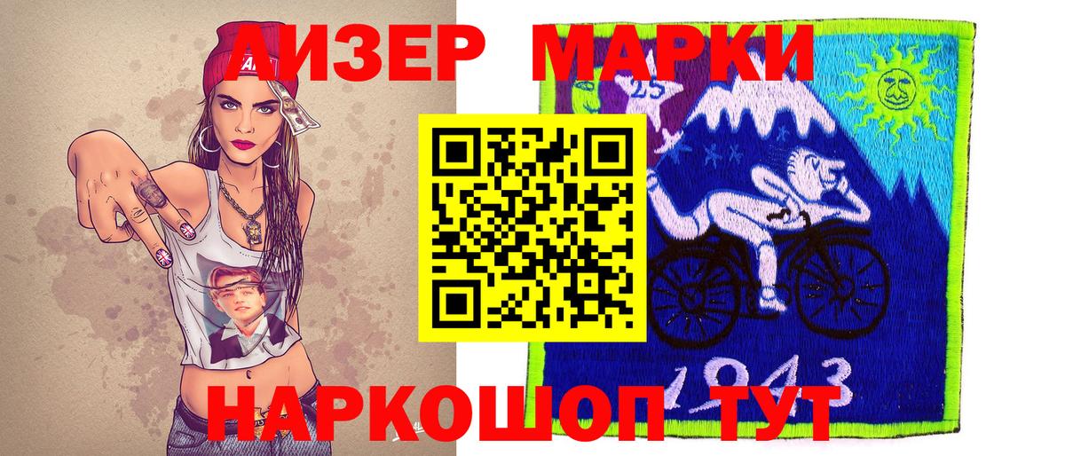 Марки 25I-NBOMe 1500мкг Бахчисарай