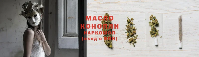 Дистиллят ТГК жижа  купить наркотик  Бахчисарай 