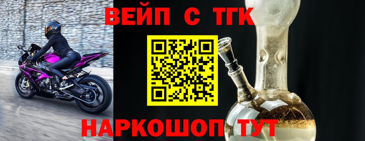 ТГК THC oil  Бахчисарай 