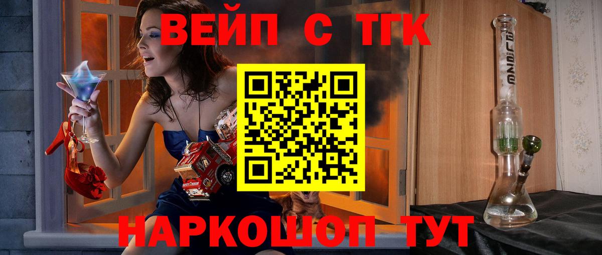 МЕГА как войти  Дистиллят ТГК вейп с тгк  где купить   Вход с VPN  Бахчисарай 
