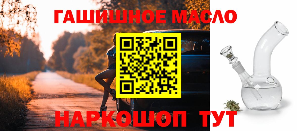 Дистиллят ТГК вейп с тгк Бахчисарай