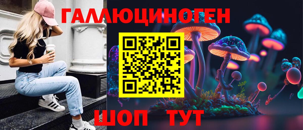 Галлюциногенные грибы MAGIC MUSHROOMS  Псилоцибиновые грибы Cubensis  Вход с VPN  Бахчисарай 