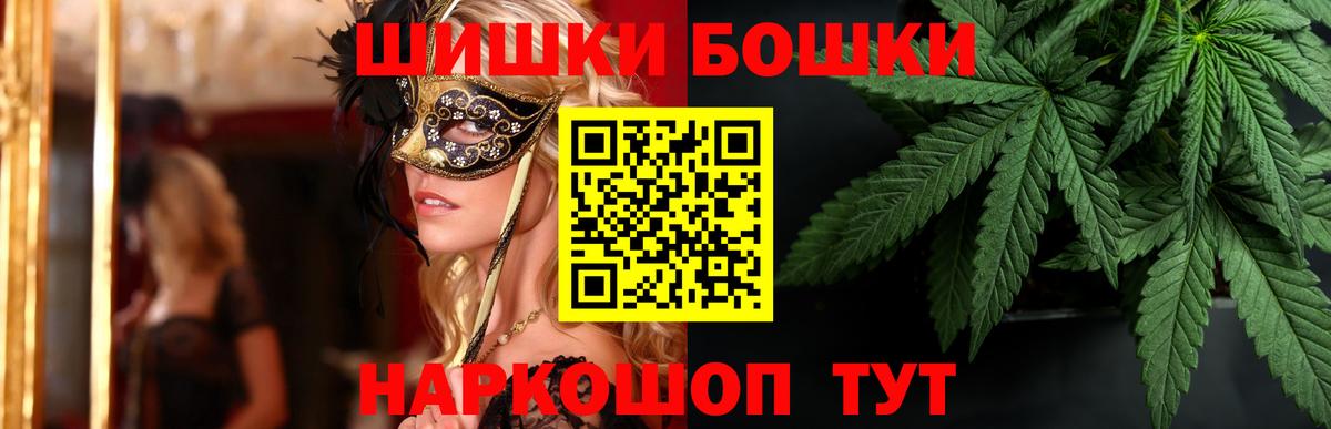 Бошки Шишки сатива Бахчисарай